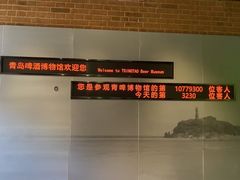 -青岛啤酒博物馆