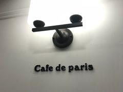-Cafe de Paris(林荫路店)