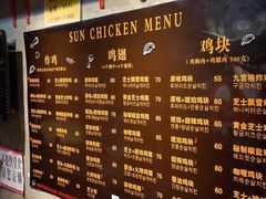 -SUN炸鸡专门店(西塔总店)