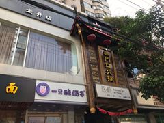 -悠悦MASSAGE&SPA(恒大广场店)