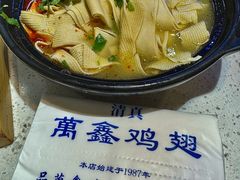-万鑫鸡翅