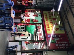 -长平肥姐白粥·海鲜打冷