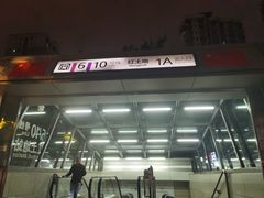 -红土地(地铁站)