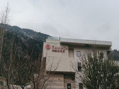 -古尔沟华美达温泉度假酒店