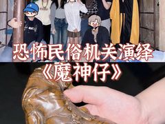 -棂笼·深度沉浸密室(武汉旗舰店)