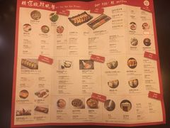 菜单-佛山希尔顿酒店·融誉亚洲美食荟