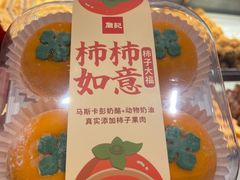 -詹记宫廷桃酥王(芜湖万达店)