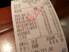 账单-客语客家菜(东山口店)