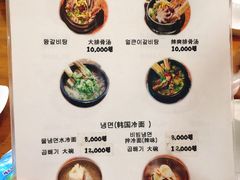 菜单-莲洞本家