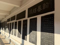 -中国翰园碑林