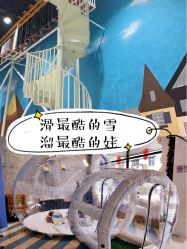-Mr·Kuma酷么先生雪之乐园