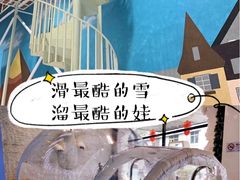 -Mr·Kuma酷么先生雪之乐园