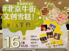 -聚宝源(牛街创始店)