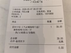 -Peet's 皮爷咖啡(乐峰店)