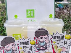 -奈雪的茶(湖滨银泰in77C区PRO店)