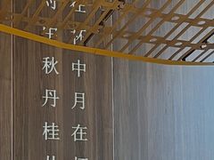 -钟菜·粤菜点心·宴请(海上世界·汇港二期店)