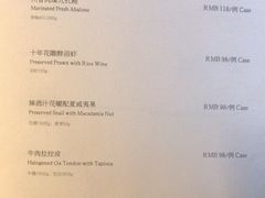 菜单-木守西溪溪隐餐厅
