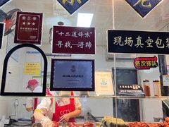 -浔蹄(南浔总店)