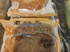 -老绥元烧麦·家常菜(大召店)