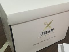 -CAKE BOSS 蛋糕老板(领展购物广场·中关村店)