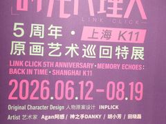 -上海K11购物艺术中心