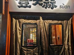 -壹头蒜烧烤小院儿