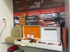 -优车会·V-KOOL威固(北山店)