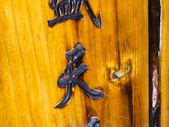 -盛天毛血旺非遗美食(观音桥店)