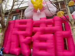 -民园广场