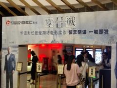-宁波影都(鄞州印象城店)