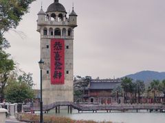 -赤坎·广东华侨国际旅游度假区