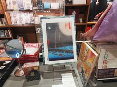 -茑屋书店(天目里店)