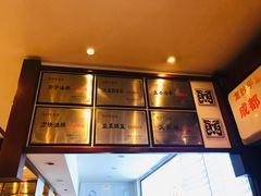 -龙抄手(春熙路总店)