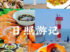 -醉御香渔家园(临沂路与大连路店)