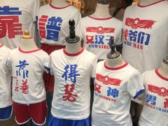 纪念品-南锣鼓巷