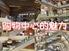 -北京安贞环宇荟