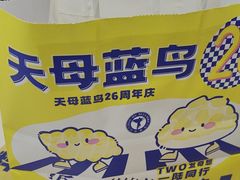 -天母蓝鸟烘焙·蛋糕·下午茶(时代城广场店)