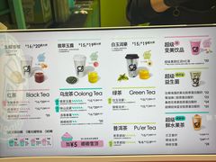 -gleeglee乐溢亦茶(合生汇店)