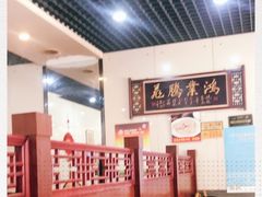 -爆肚于(赵公口桥店)