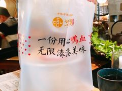 -湊湊火锅·茶憩(上海合生汇店)