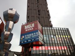 -江燕路万科里