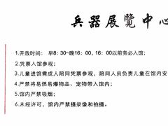 -轻武器博物馆