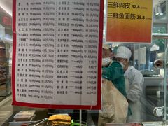 -上海市长春食品商店(淮海中路店)