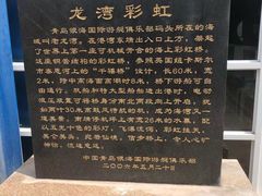 -中华人民共和国水准零点