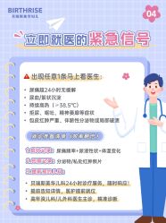 -杭州贝瑞斯美华妇儿医院·早孕·产检·儿科