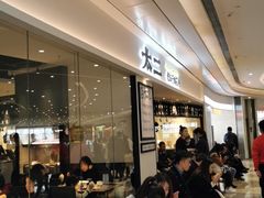 等位区-太二酸菜鱼(福州泰禾店)