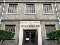 -南京中国近代史遗址博物馆(南京总统府)