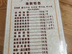 -海胆小馆(东北水饺·春柳店)