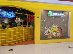 -蹦蹦跳跳(新奥购物中心店)