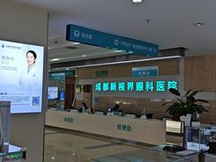 -成都新视界眼科医院·近视手术·儿童近视